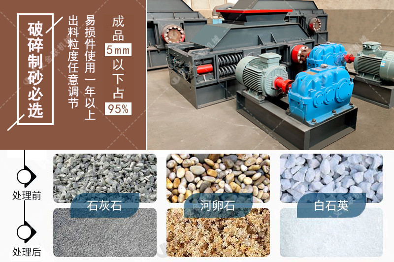 對輥破碎機-對輥式破碎機-雙輥破碎設備價(jià)格 對輥破碎機-對輥式破碎機-雙輥破碎設備價(jià)格